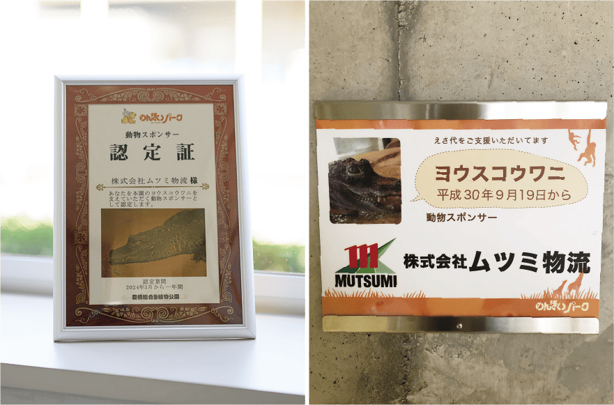 充実した福利厚生